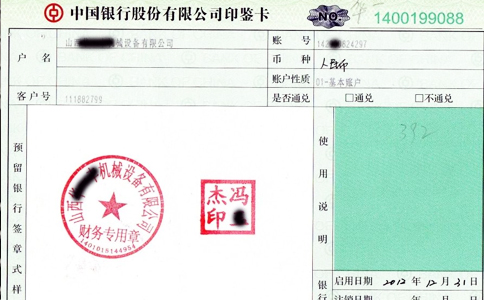 RFID高頻讀寫(xiě)器應(yīng)用于印鑒卡管理