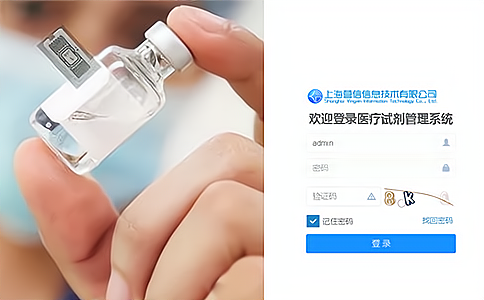 借助RFID射頻識(shí)別,試劑管理邁向智能化