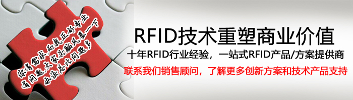 RFID行業(yè)新聞,手持終端,RFID讀寫器,定制天線