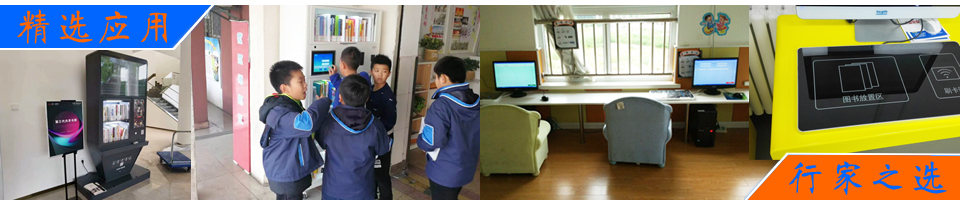 RFID云圖書館,24小時(shí)讀者自助還書,館藏盤點(diǎn)智能化